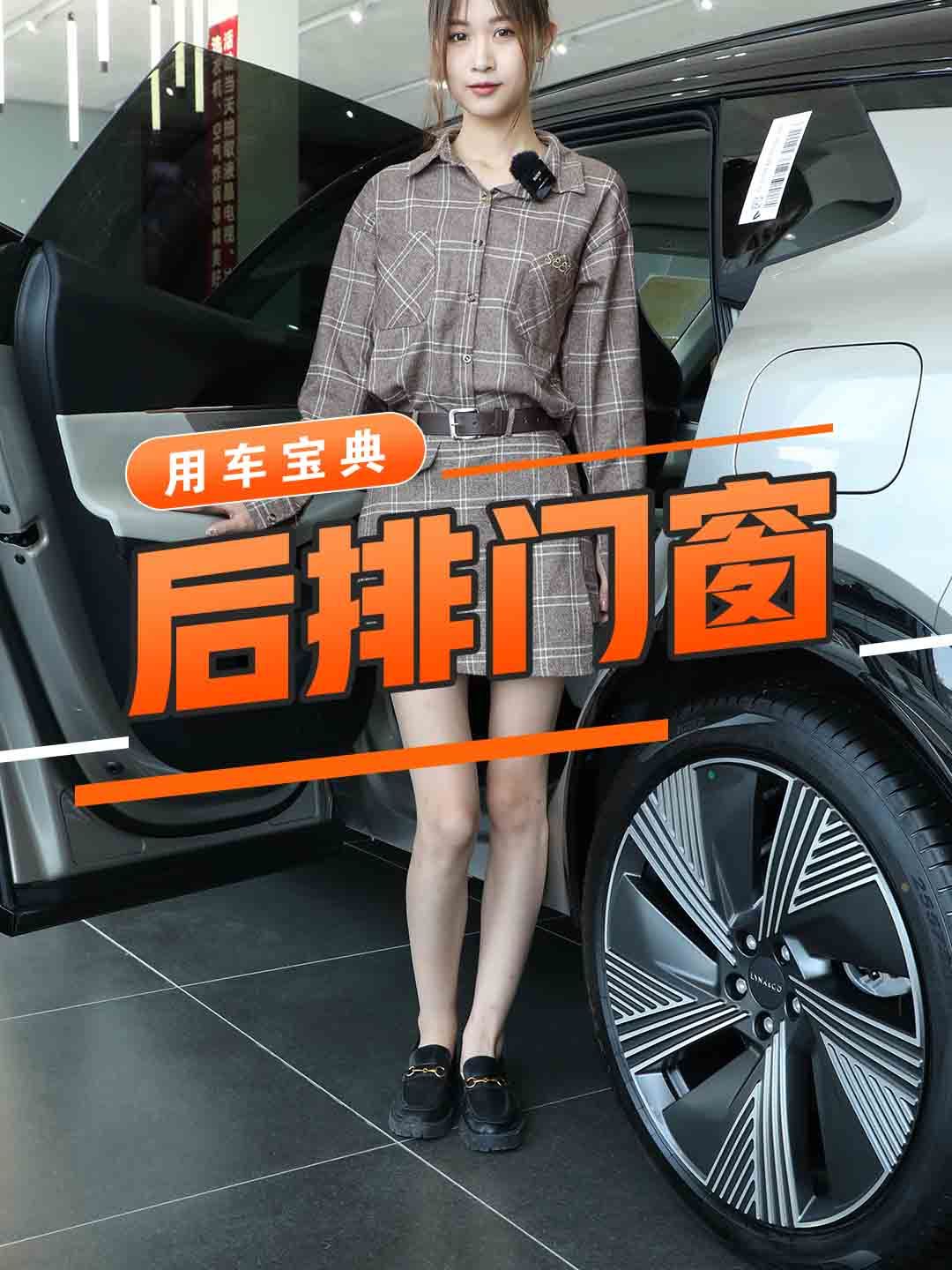 后排门窗