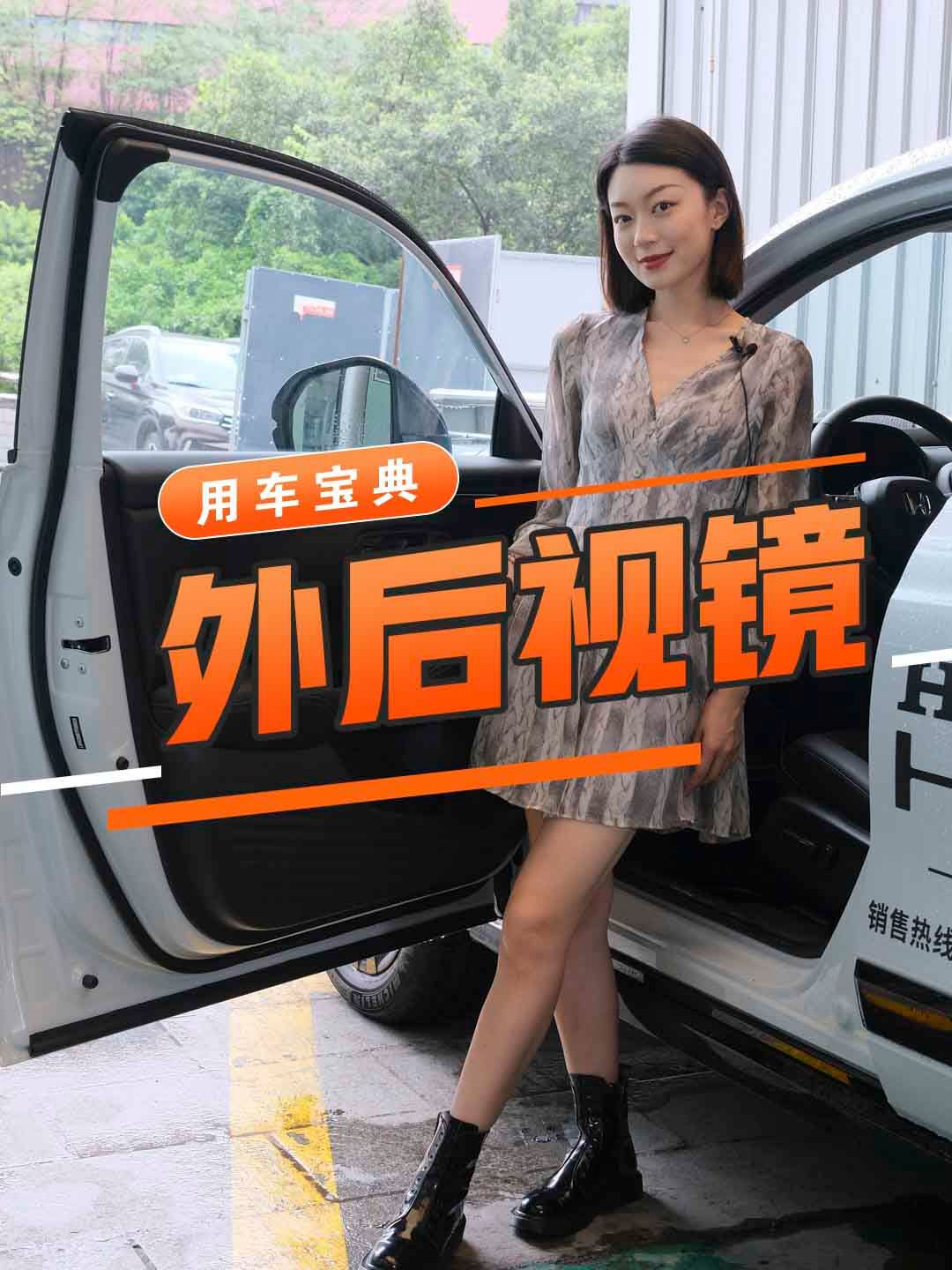 外后视镜