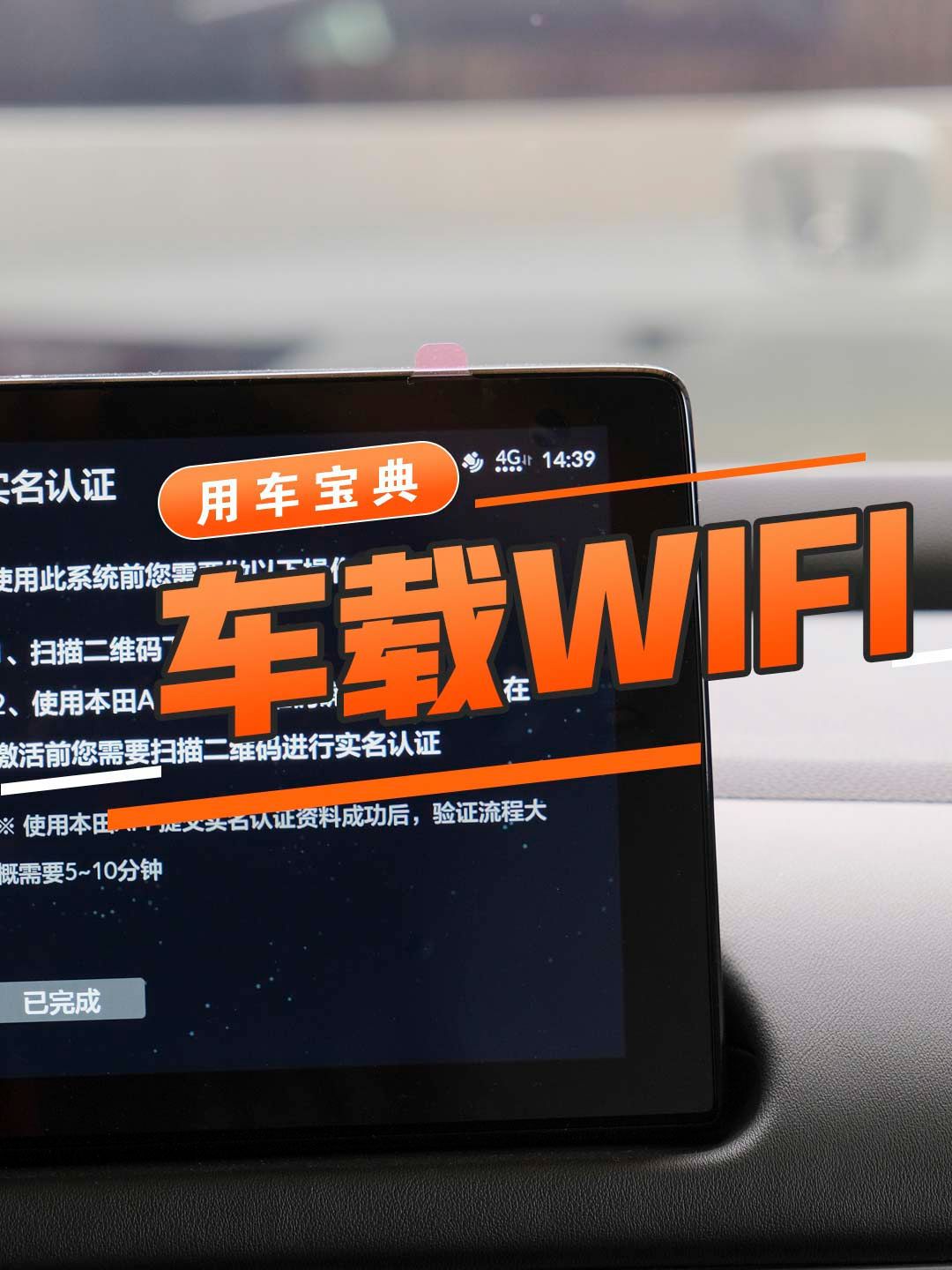 车载WIFI