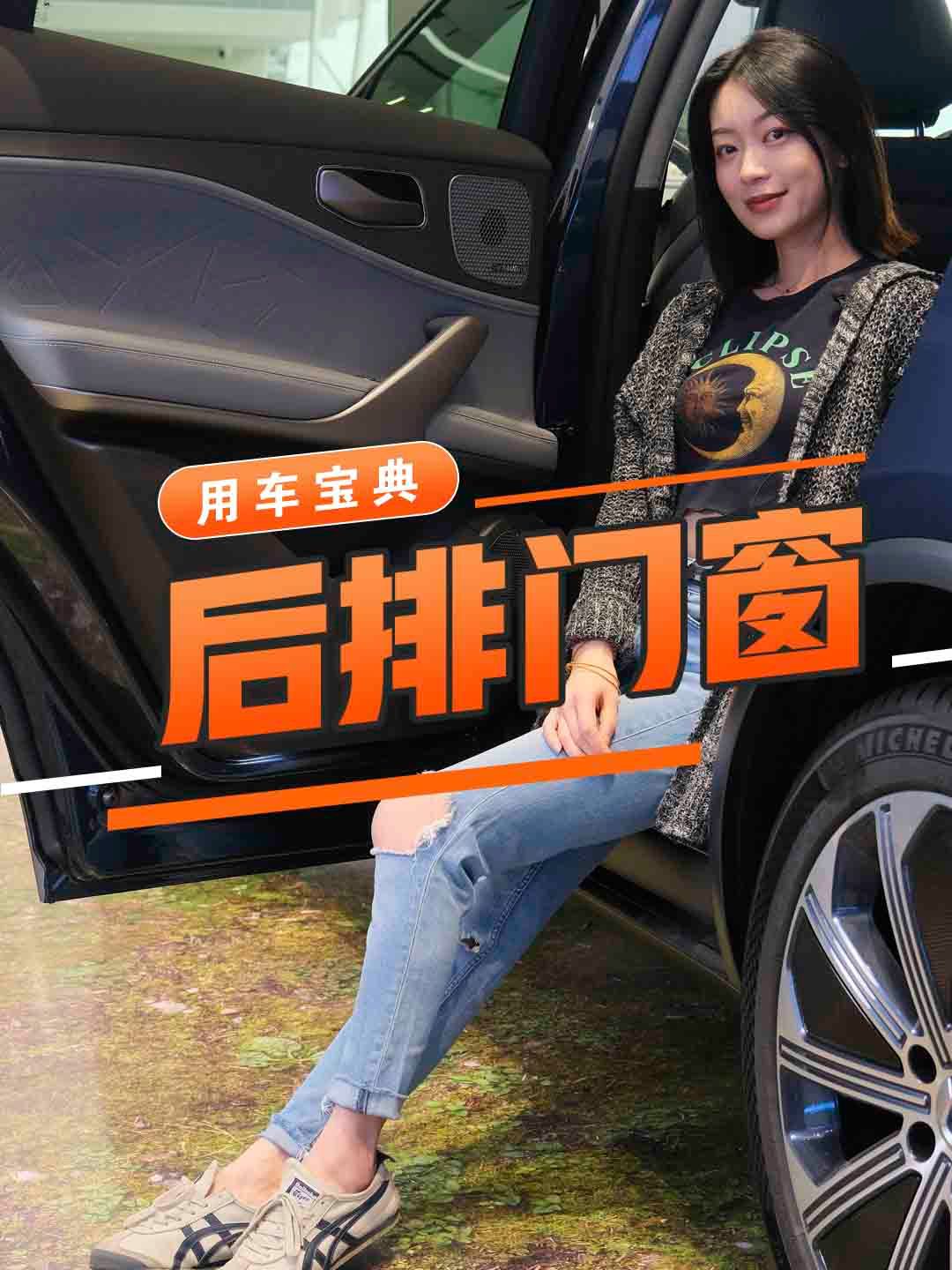 后排门窗