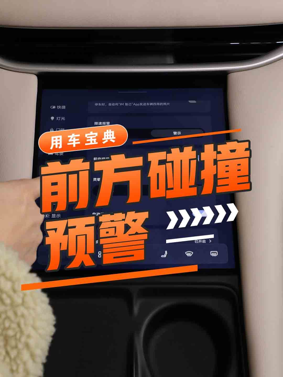 主动刹车/前方碰撞预警