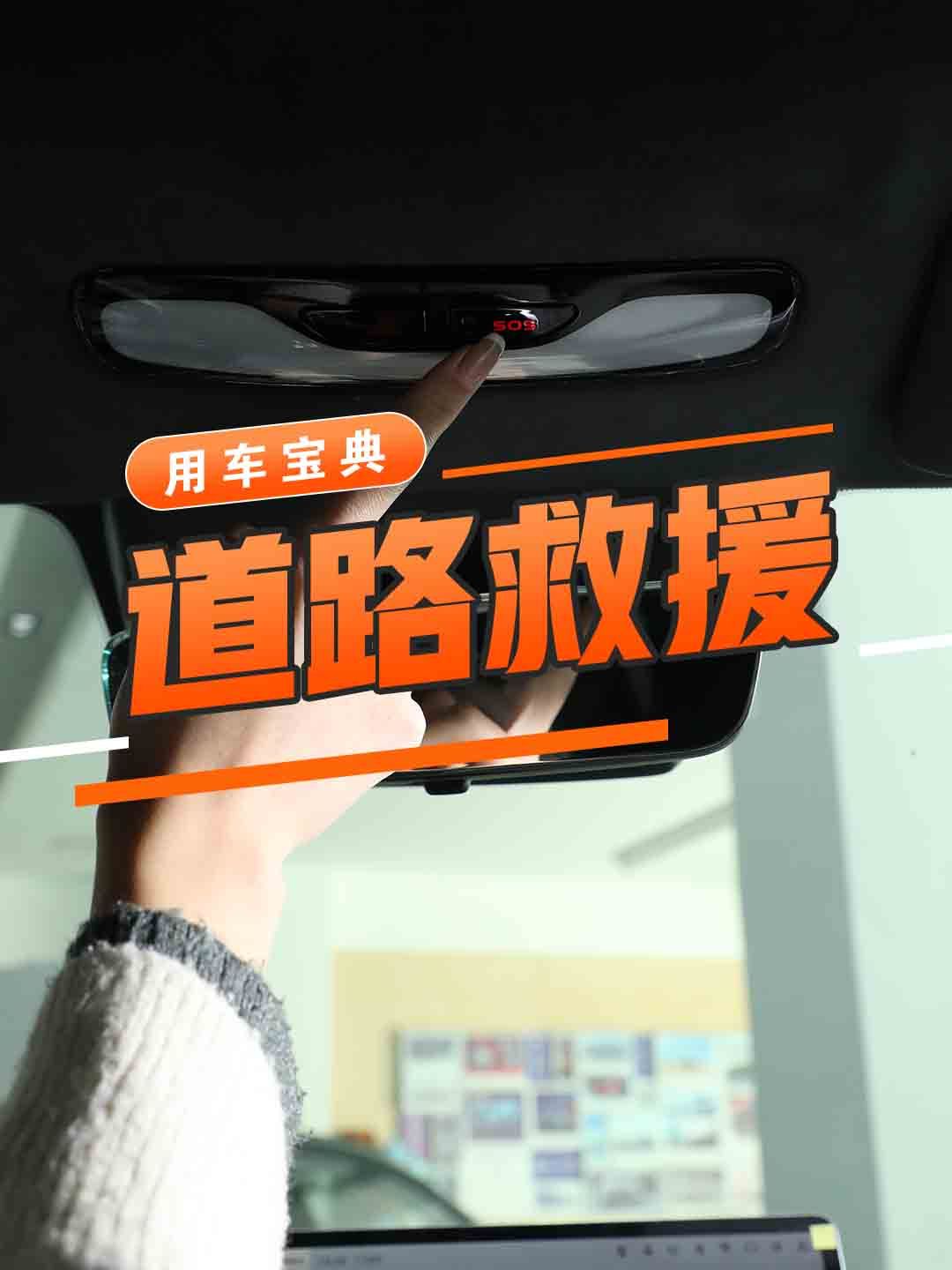 道路救援