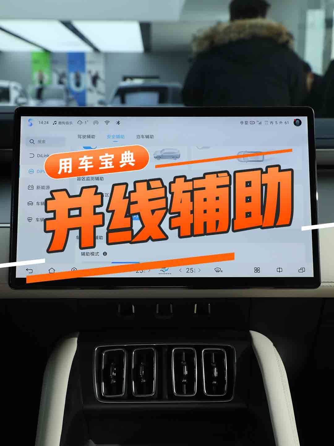 并线辅助