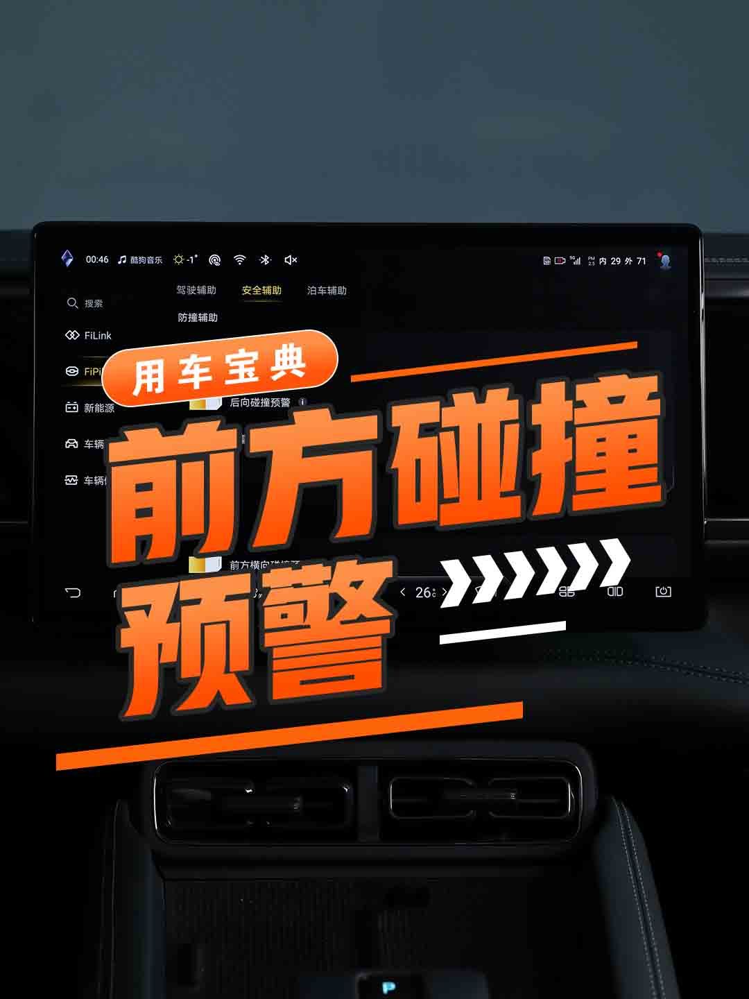 主动刹车/前方碰撞预警