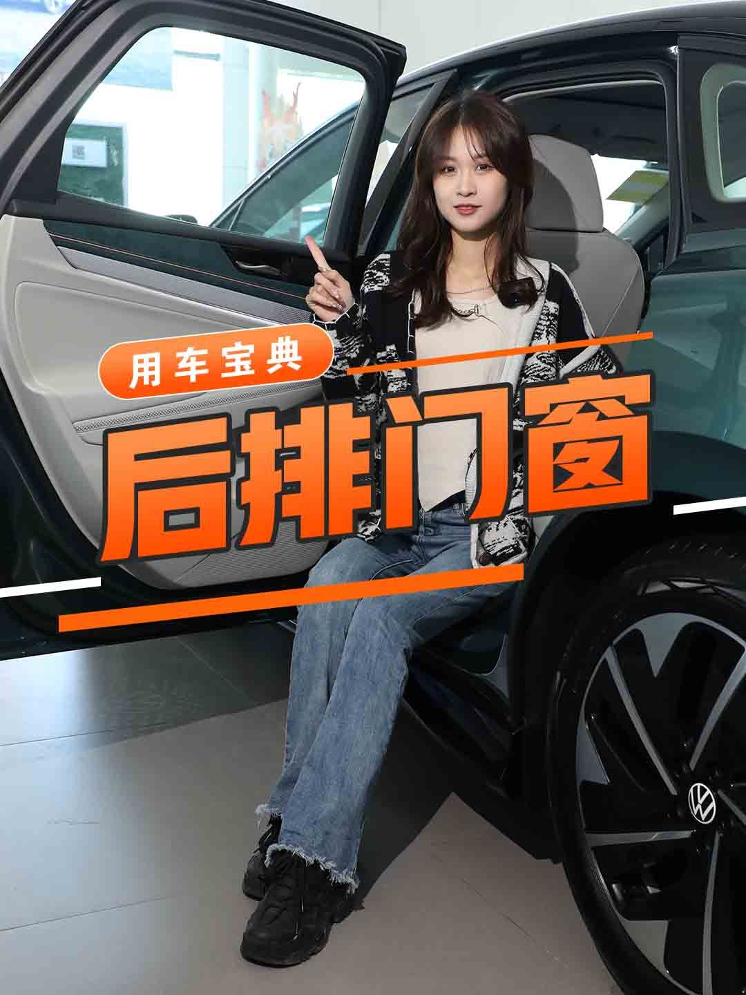 后排门窗