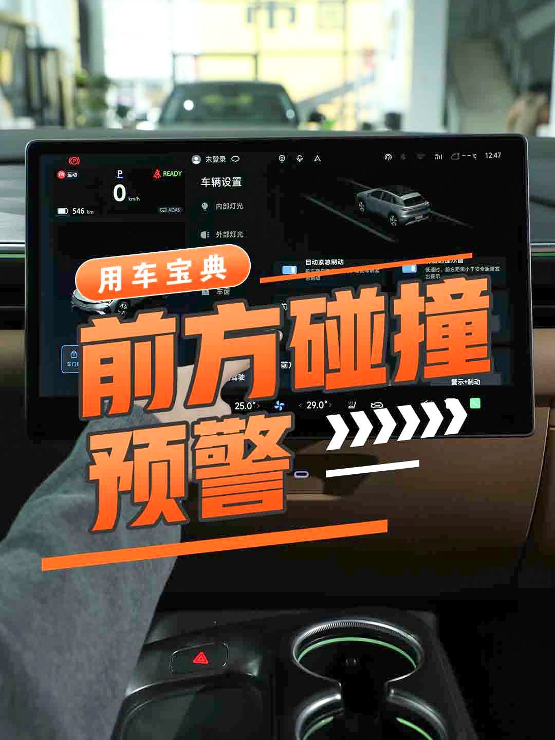 主动刹车/前方碰撞预警