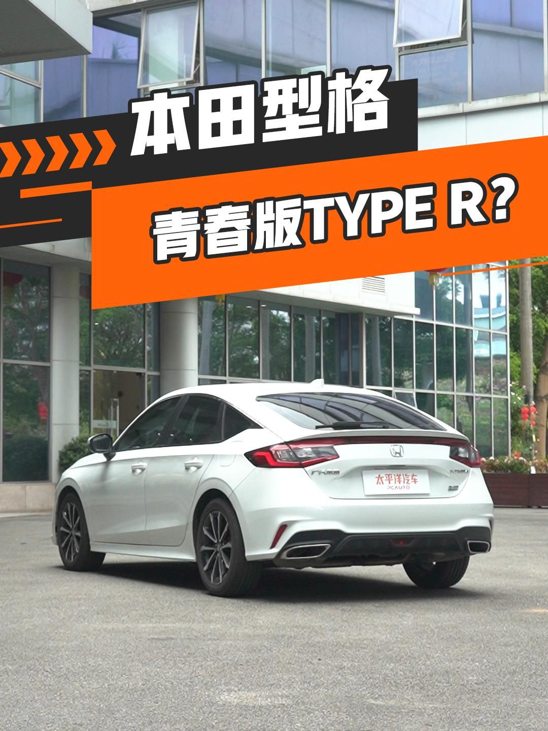 青春版TYPE R？