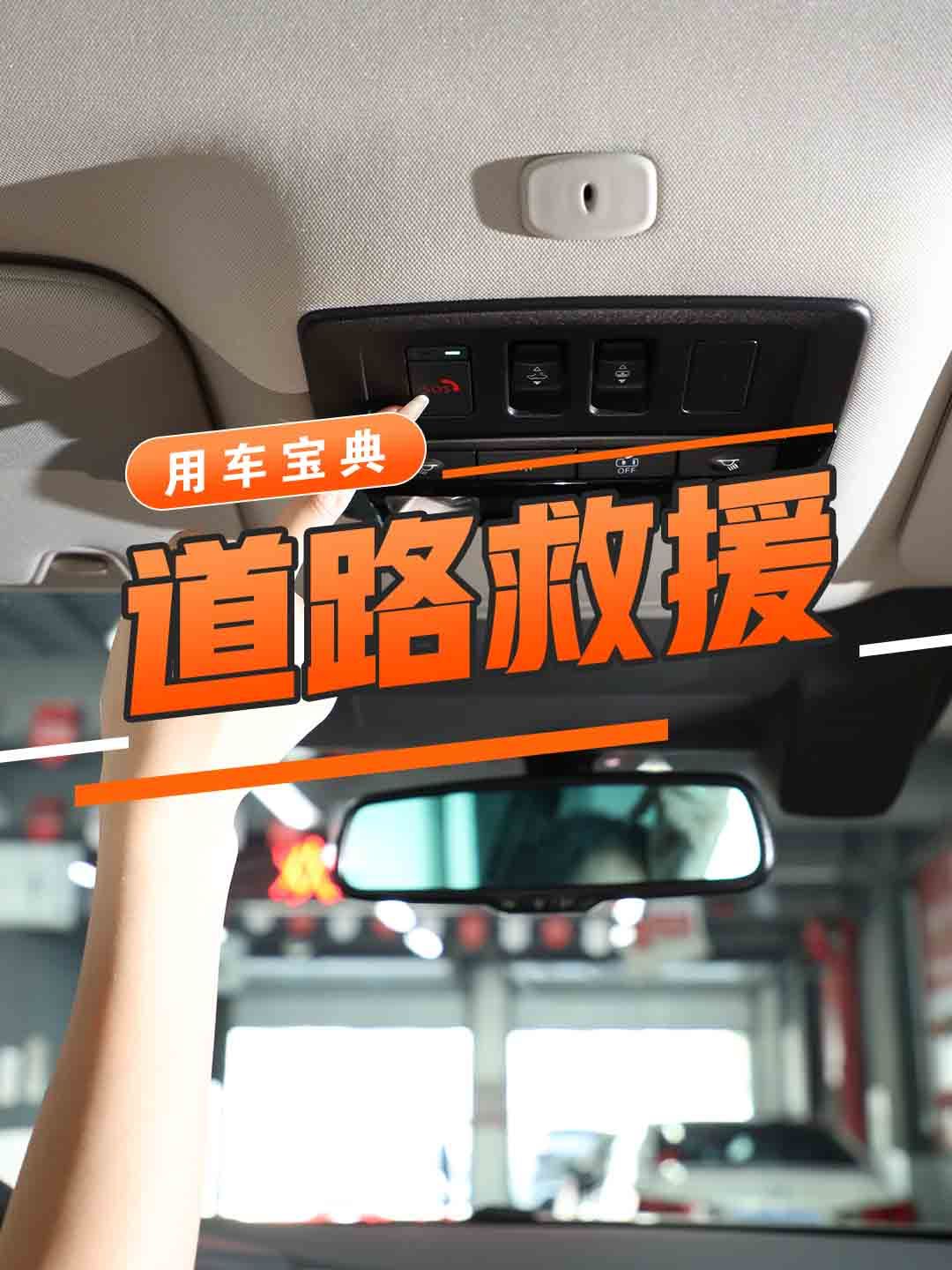 道路救援