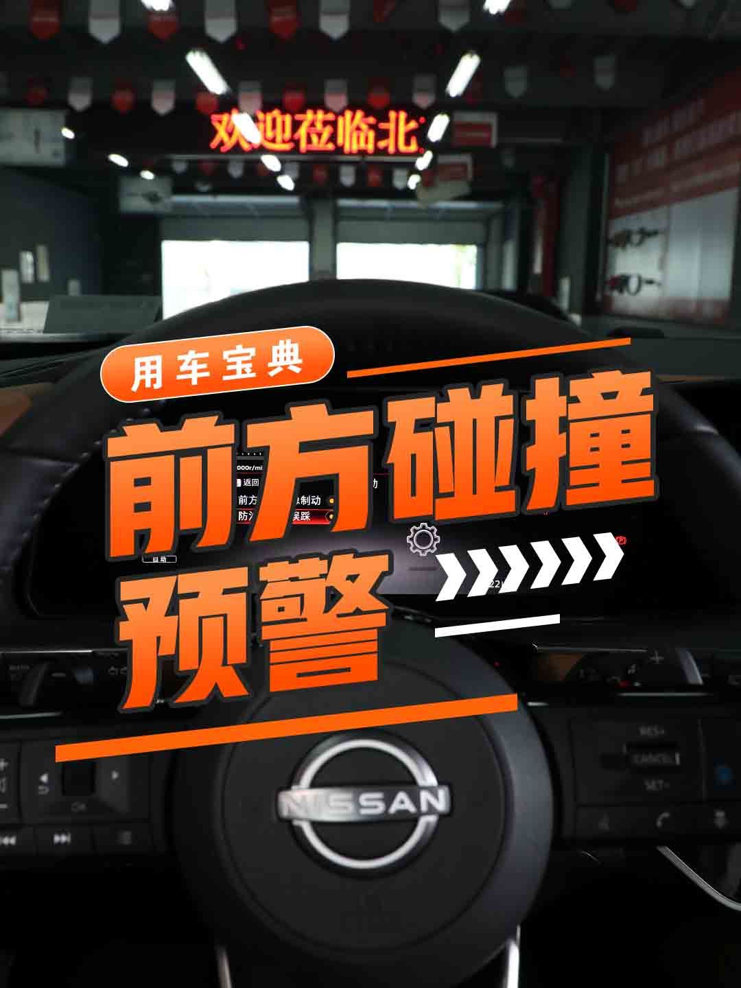 主动刹车/前方碰撞预警