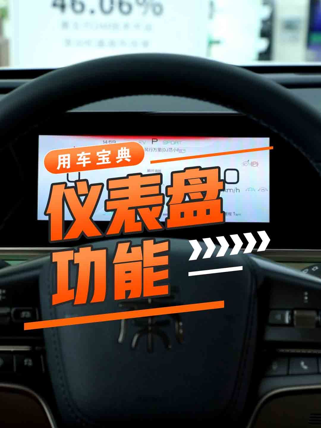 仪表盘功能