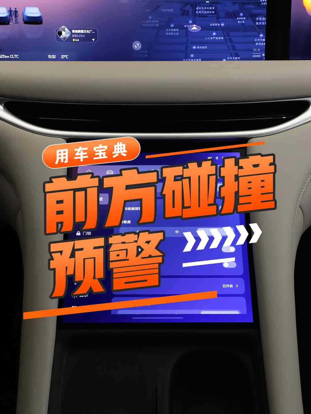 主动刹车/前方碰撞预警