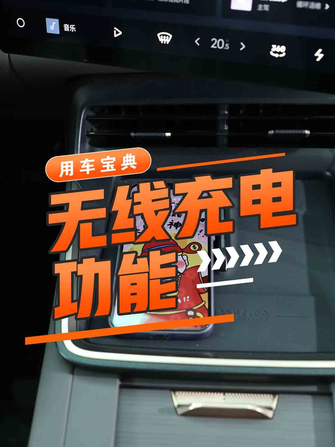 无线充电功能