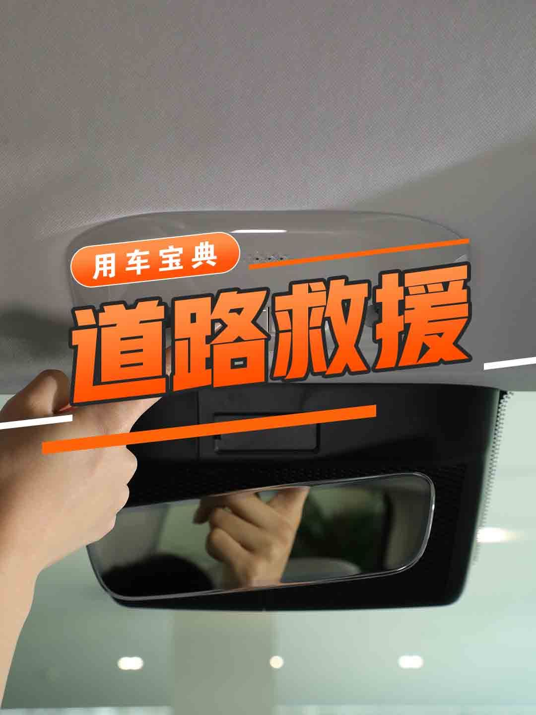 道路救援