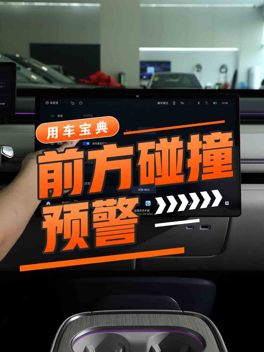 主动刹车/前方碰撞预警