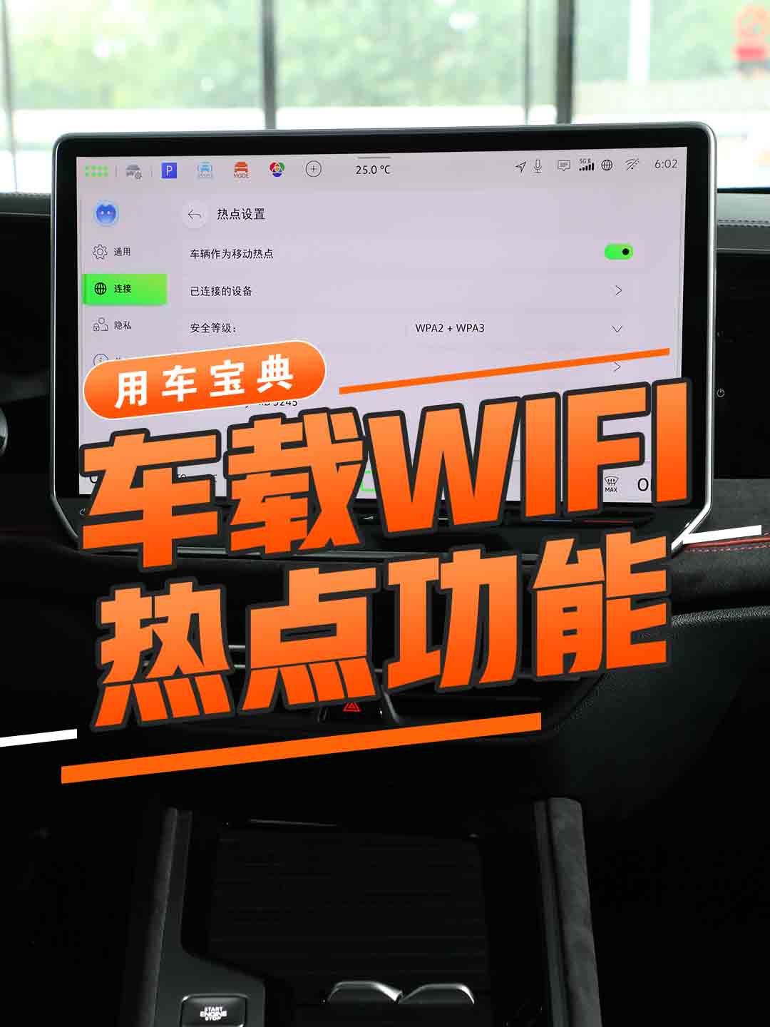 车载WIFI