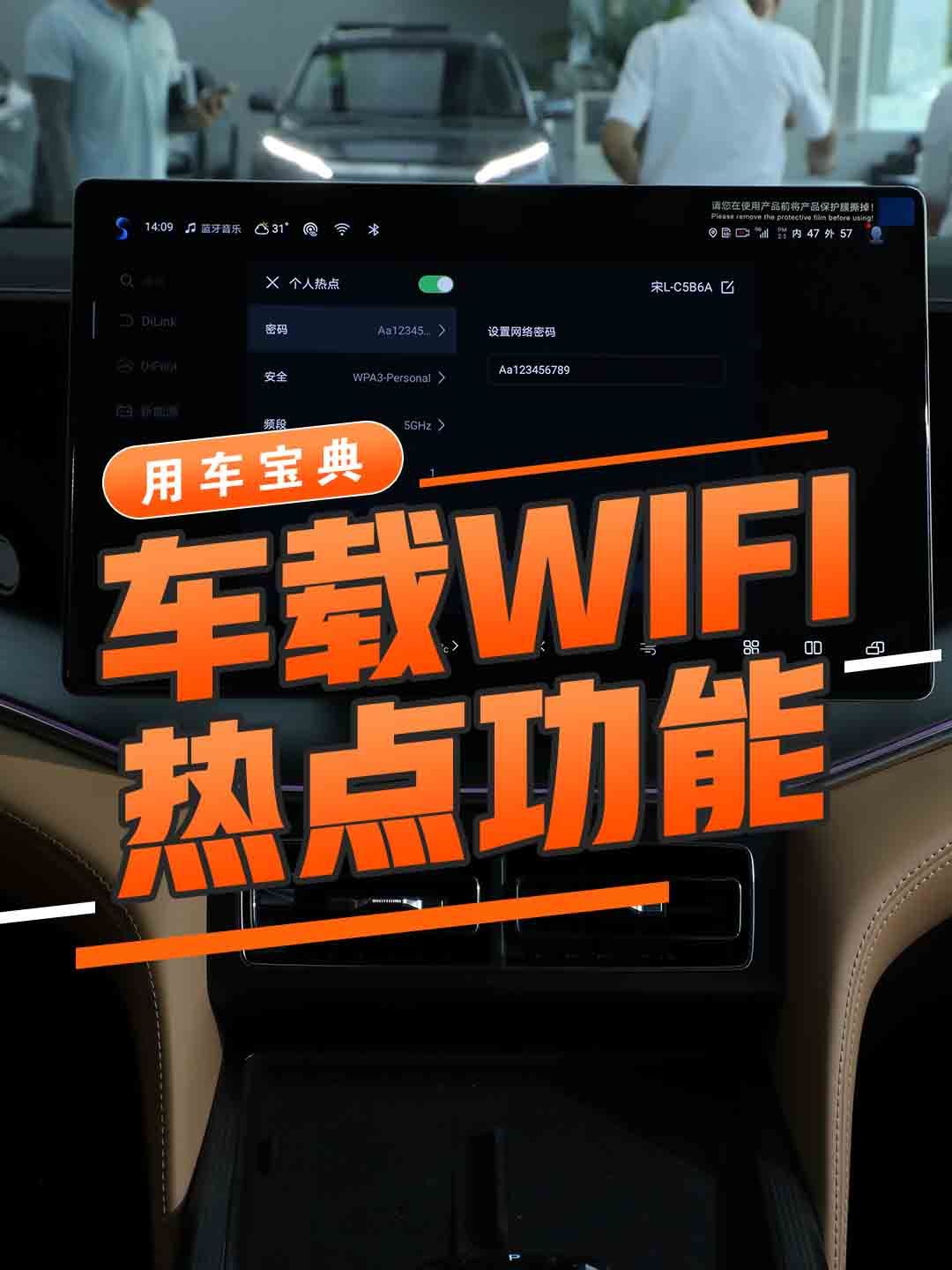 车载WIFI