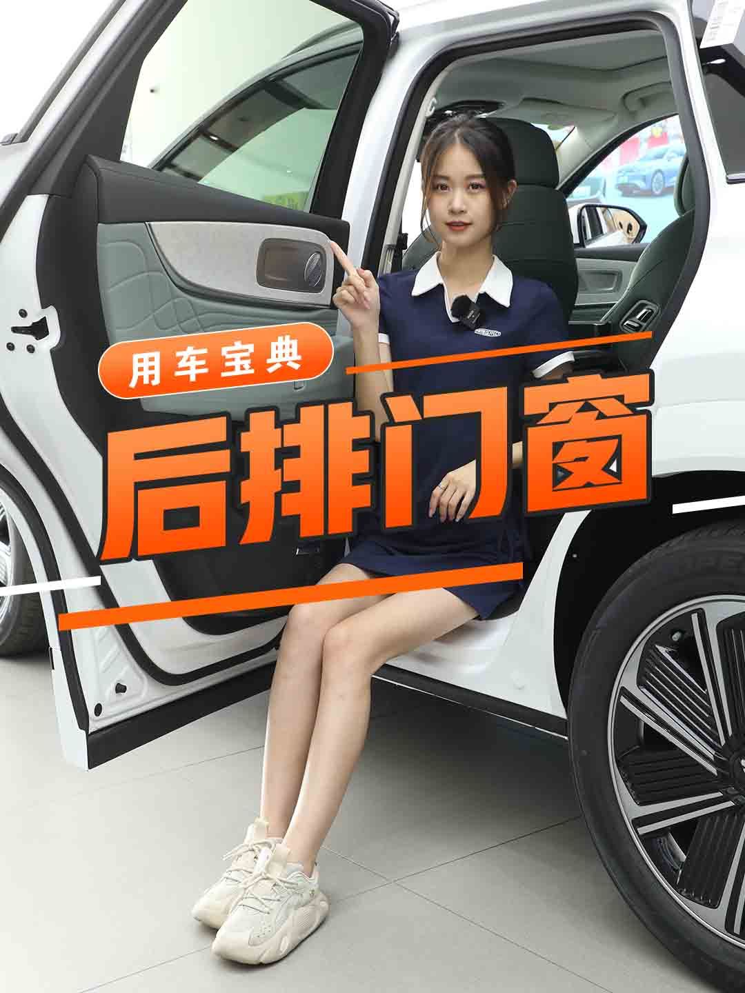 后排门窗