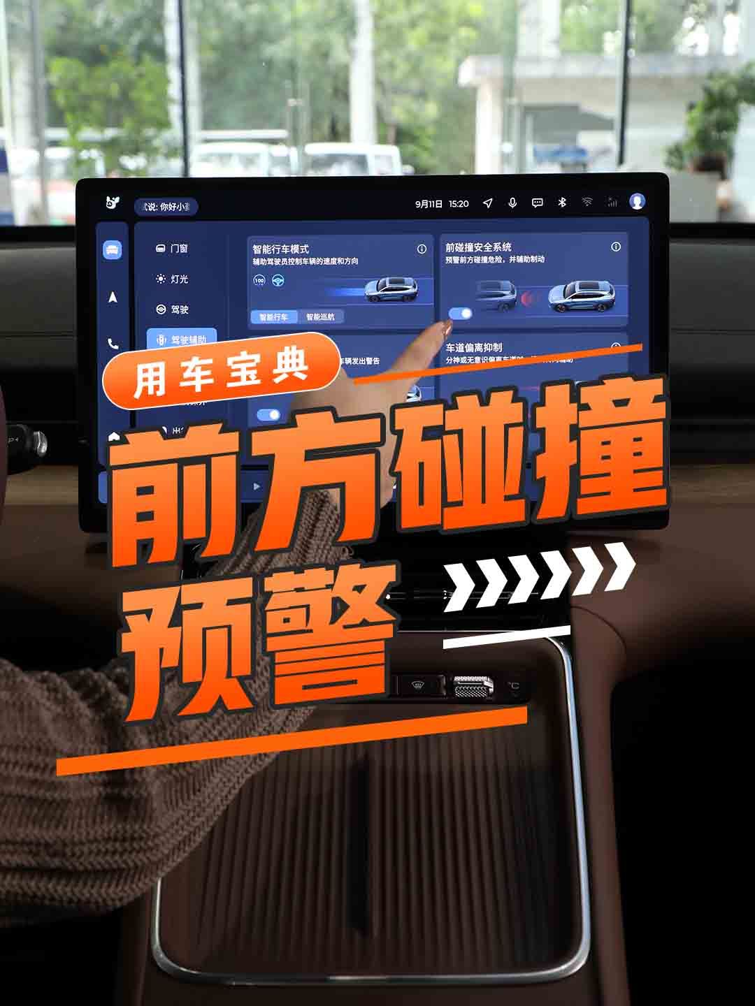 主动刹车/前方碰撞预警