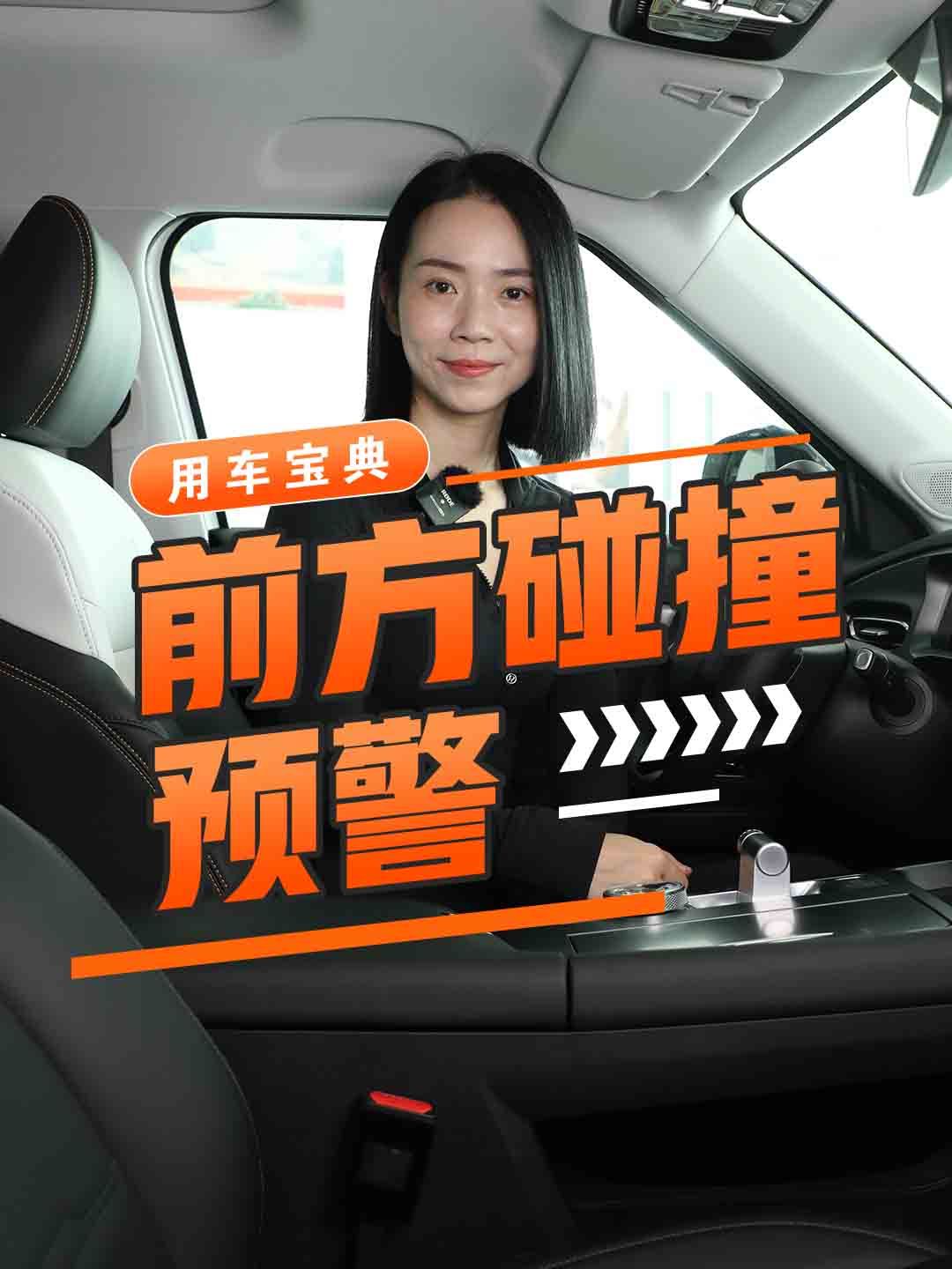 主动刹车/前方碰撞预警