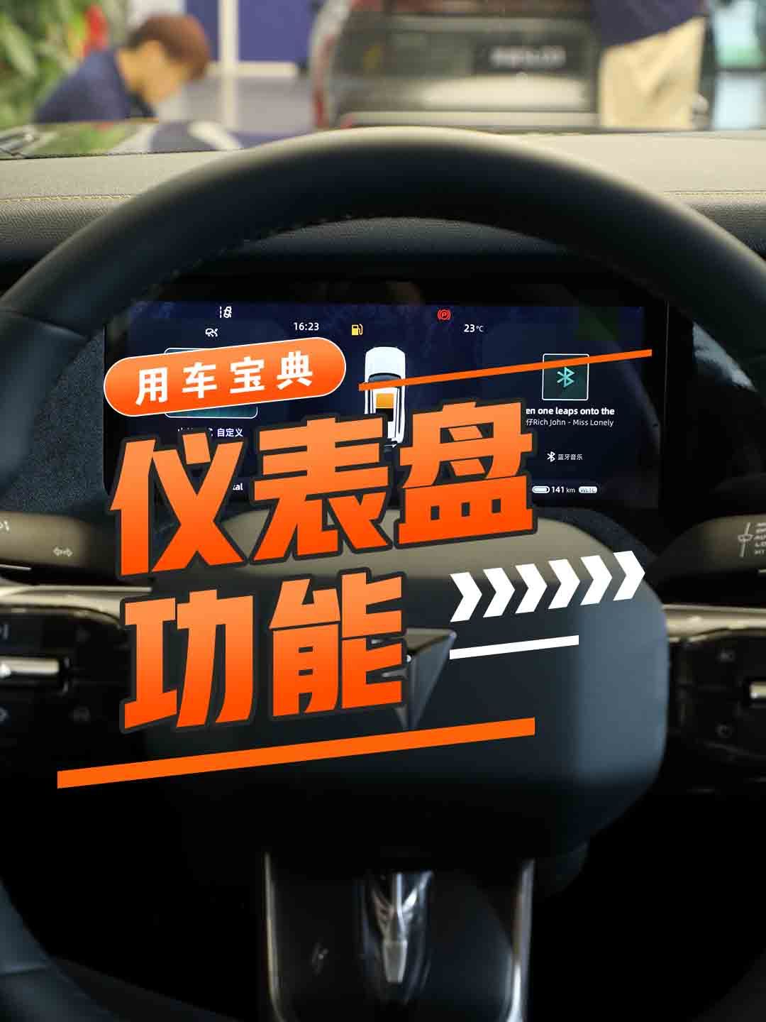 仪表盘功能