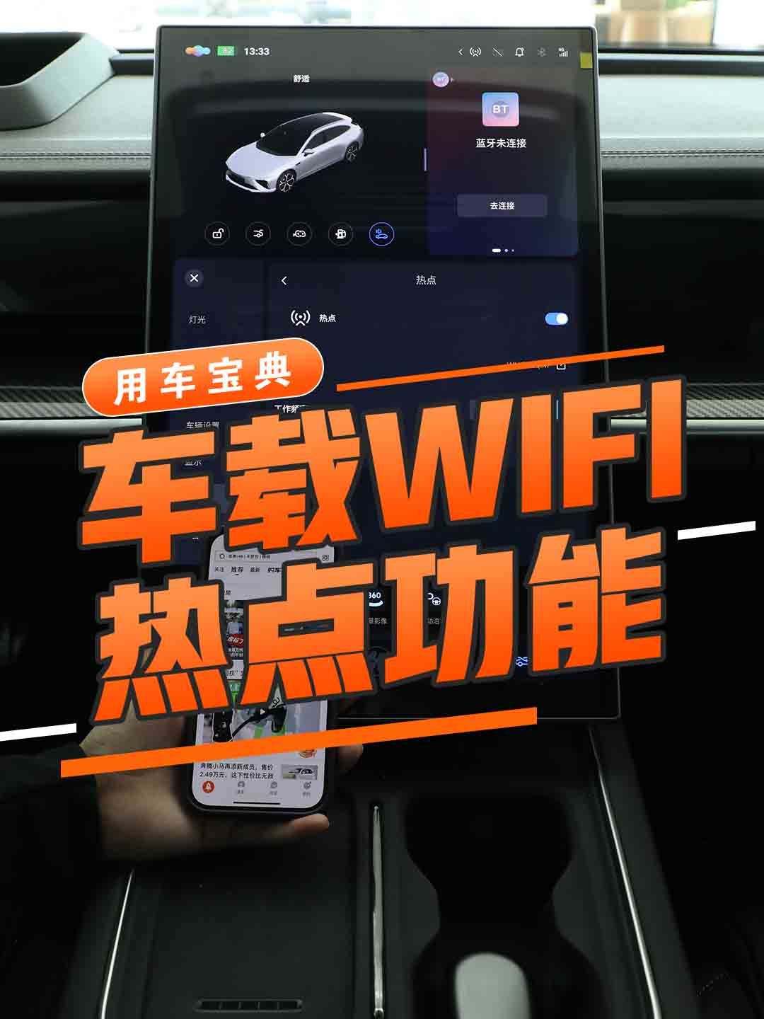 车载WIFI