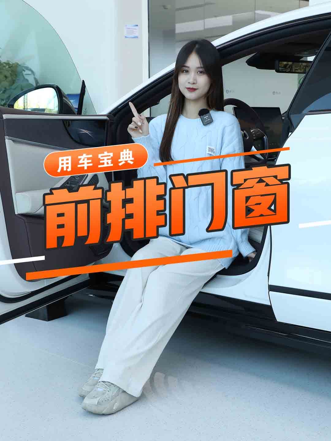 前排门窗