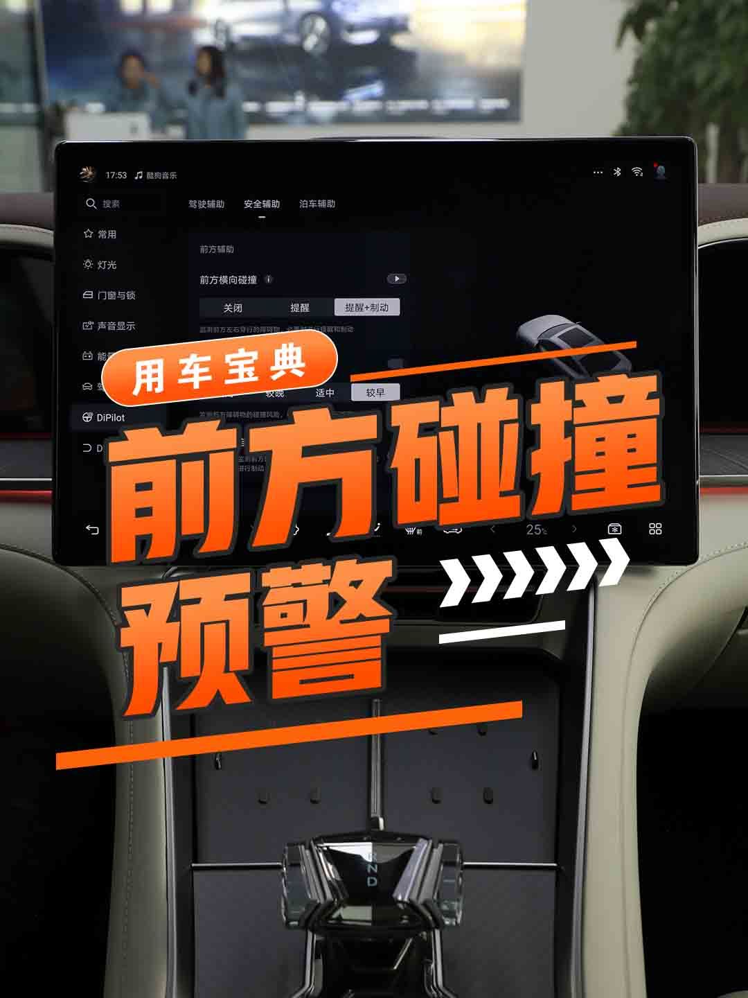 主动刹车/前方碰撞预警