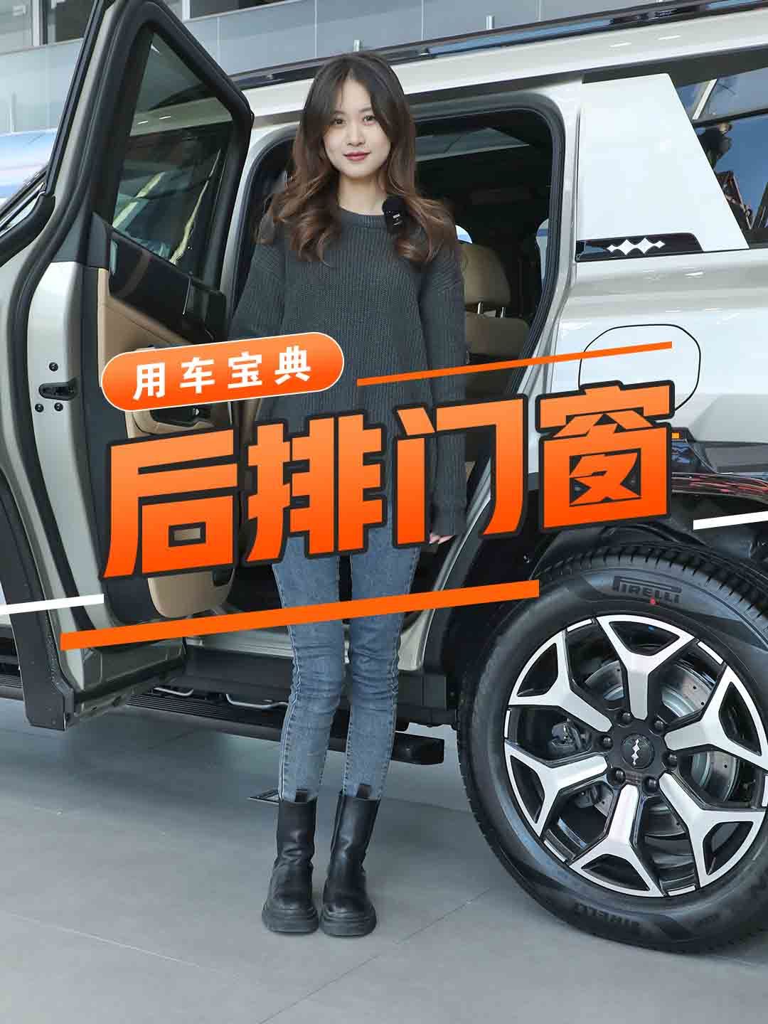 后排门窗