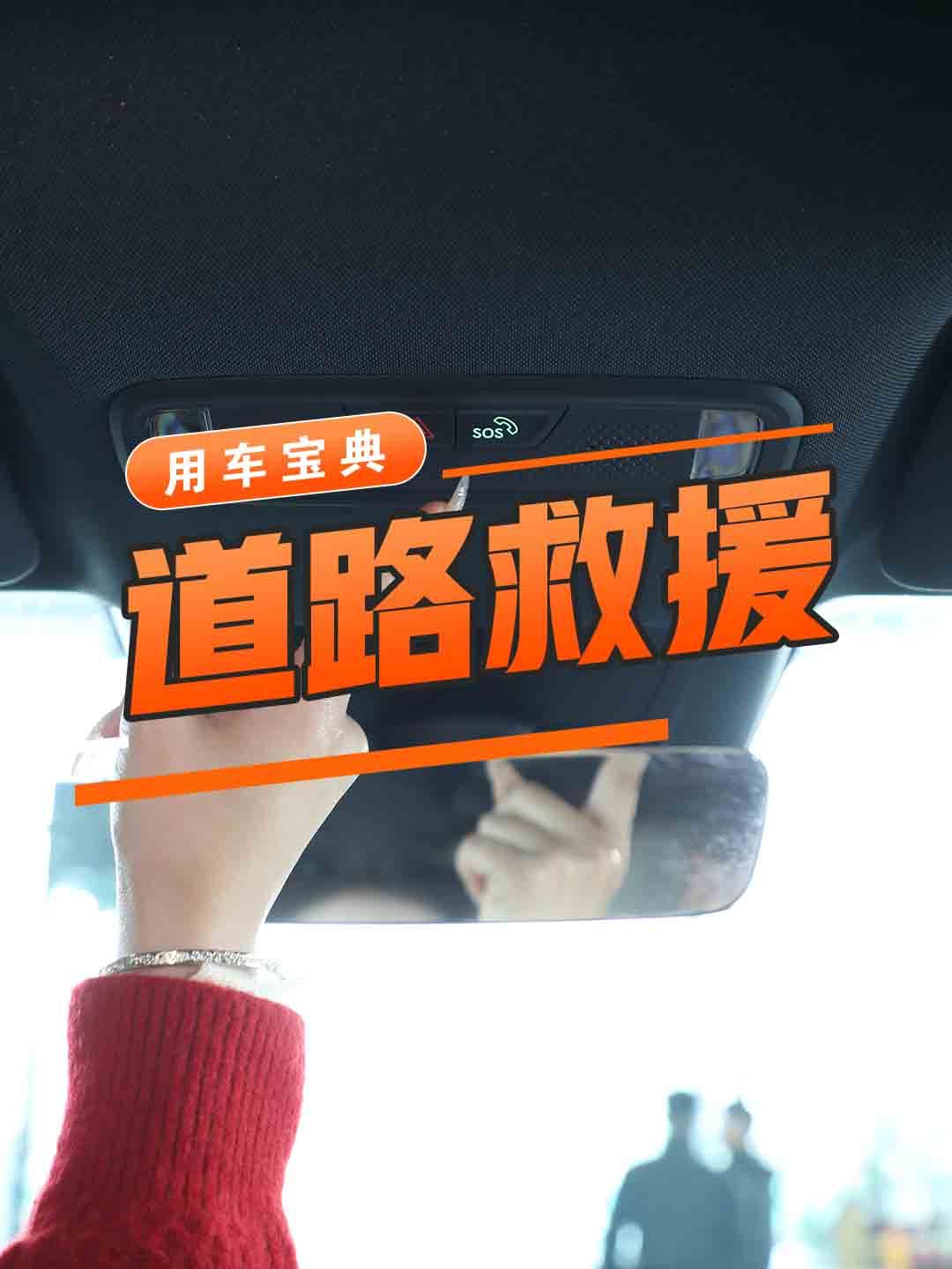 道路救援