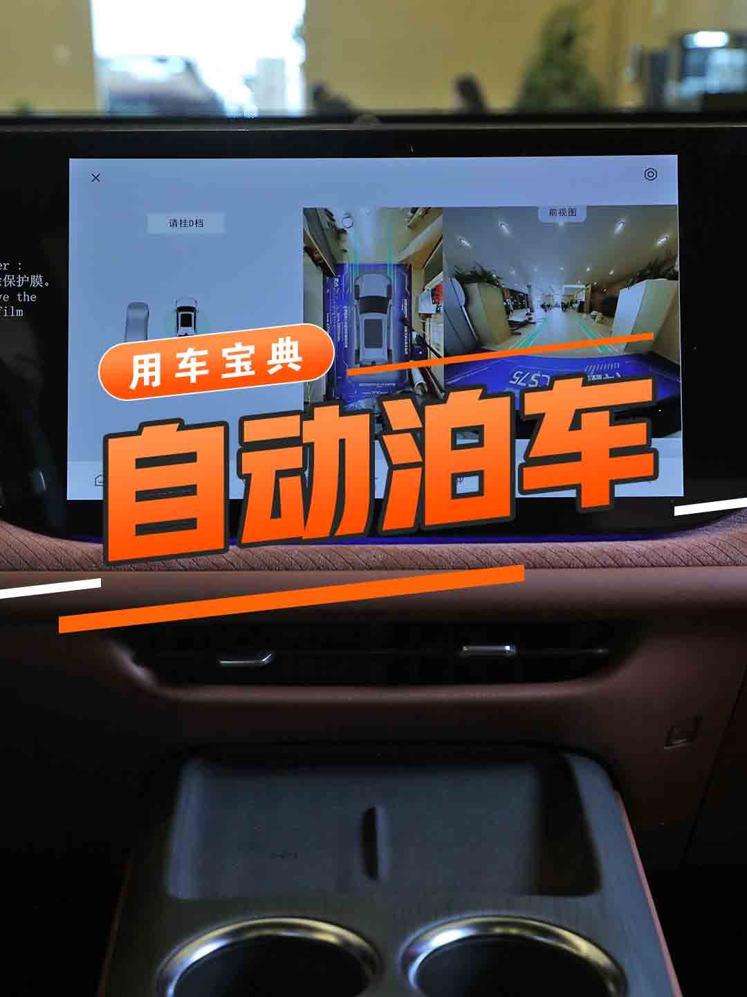 自动泊车