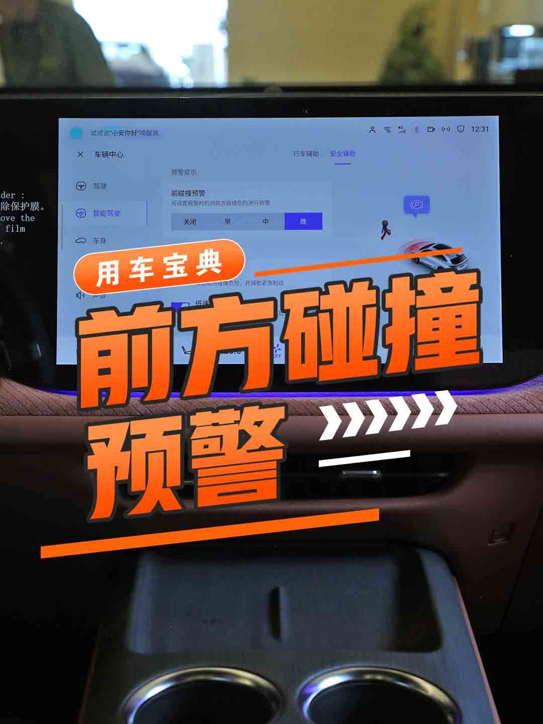 主动刹车/前方碰撞预警