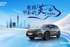 全新第三代榮威RX5城市探索之旅·昆明站
