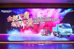 福田瑞沃X-Truck金刚S系列工程车焕新上市发布会龙城顺利举行