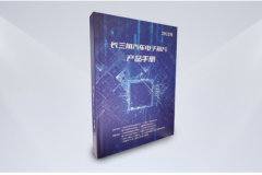 杰發(fā)科技全業(yè)務線共9款芯片入選《2022長三角汽車電子芯片產(chǎn)品手冊》