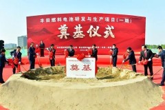 豐田氫能布局，在另一個風口相遇