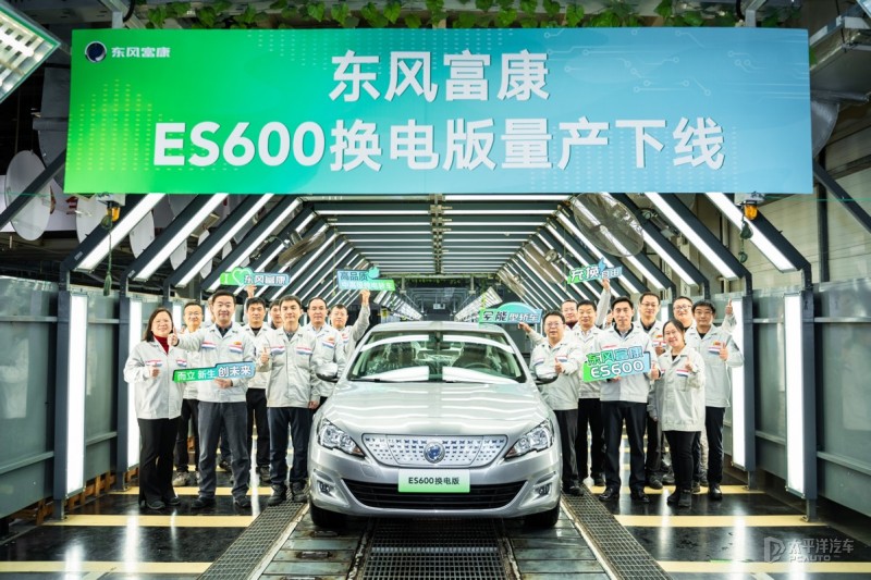 富康ES600換電版下線 搭寧德時(shí)代巧克力電池