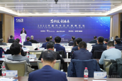 中國汽車芯片高峰論壇在京舉行 陳肇雄出席論壇并致辭
