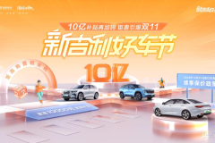 新吉利好車節-吉利品牌鉅惠團購會舉辦