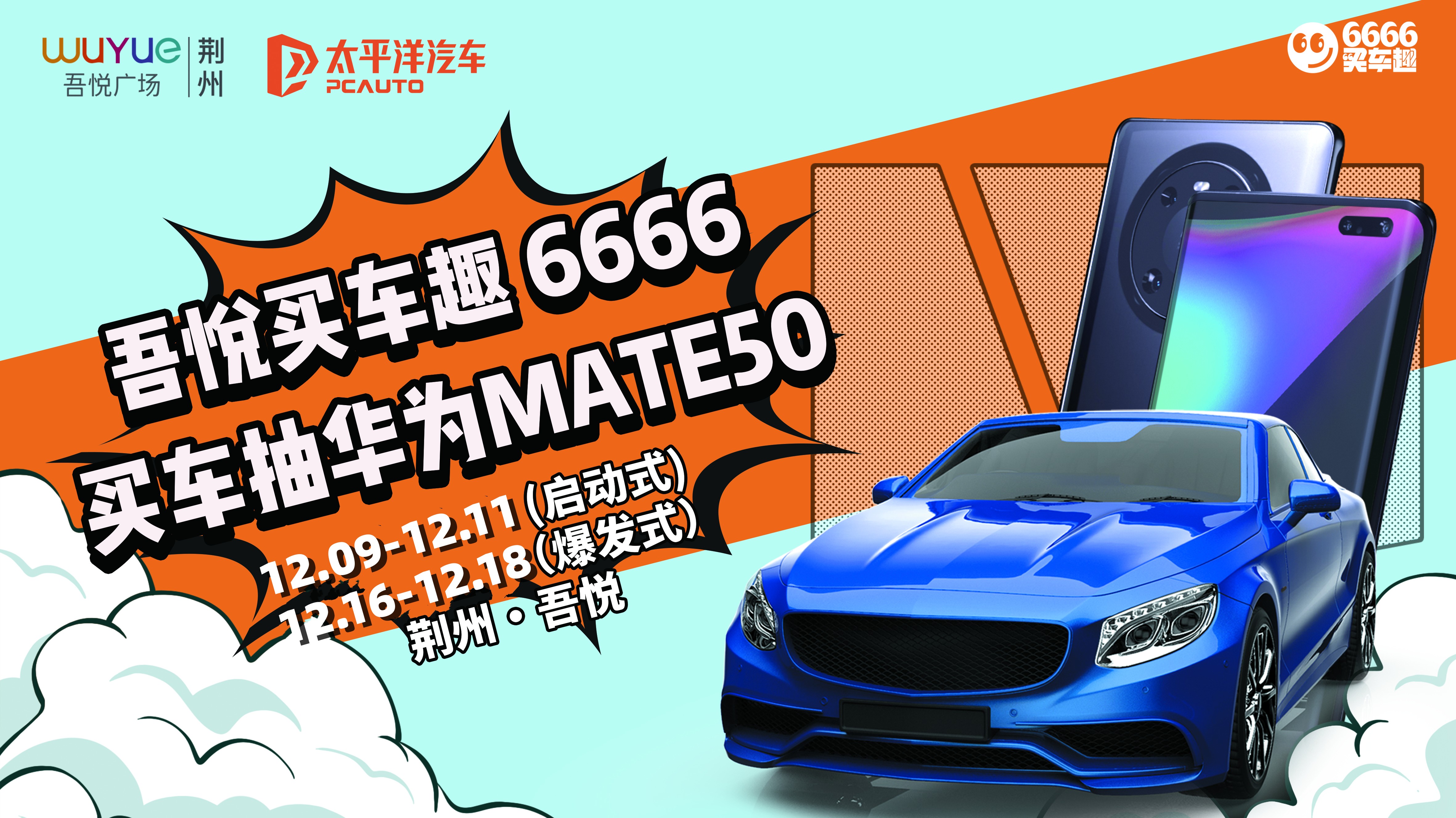 á 6666Ȥ 򳵳黪ΪMate50