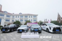 冬季用車“不喘氣”，傳祺鉅浪混動深度體驗(yàn)實(shí)力開跑