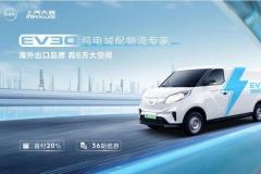 城配物流純電動汽車哪個好？上汽大通MAXUS EV30比長安睿行EM60更出色