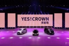 堅定品牌向上，全力擁抱未來 一汽豐田2022廣州車展全新皇冠產品即將精彩來襲
