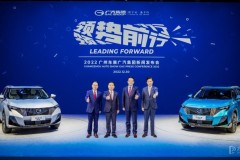 廣汽集團(tuán)廣州車展發(fā)布“萬億廣汽1578發(fā)展綱要”