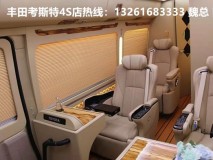 豐田考斯特7座旅居車價格 7座房車