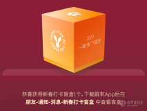 春節不打烊 到店領福利 蔚來哈爾濱為用戶滿電護航