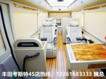 2023款豐田考斯特8座價格8座現(xiàn)車報價