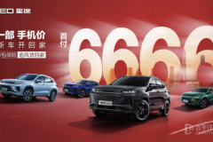 再創(chuàng)汽車服務業(yè)內卷新高度，首付6666元，追風一站式開回家