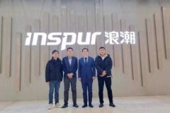 甌鵬科技與浪潮新基建達成戰略合作