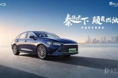 油電同價(jià)開啟A轎新時(shí)代比亞迪秦PLUS DM-i2023冠軍版杭州首位車主亮相