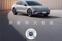 飛凡F7驚艷亮相嘉興，開啟探秘私享會(huì)